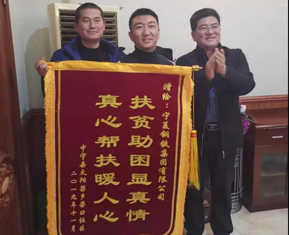 企業(yè)幫扶見真情，”三亮“工程暖人心