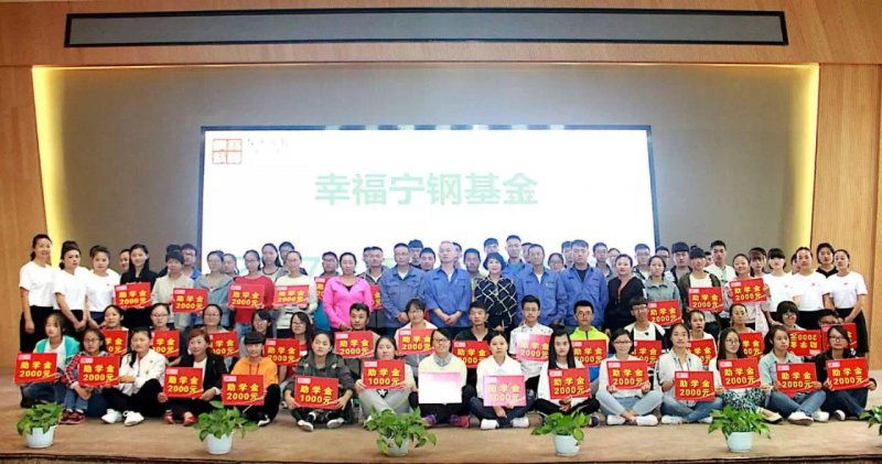 寧夏鋼鐵（集團(tuán)）有限責(zé)任公司2019年度工業(yè)企業(yè)履行社會責(zé)任報(bào)告