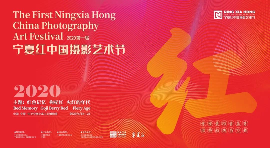 <b>光和影，見證寧鋼藍(lán)中的寧夏紅</b>